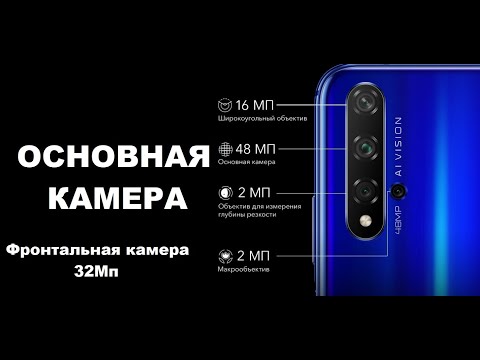 Подсказки по работе со смартфоном Honor 20 Pro
