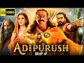 Adipurush New South Movie Hindi Dubbed 2023 New South Indian Movies Dubbed In Hindi 2023 Full
