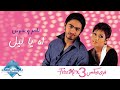 Sherine - Ah Ya Leil | شيرين - آه يا ليل