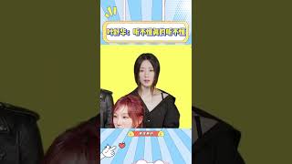 叶舒华能说英文但听不懂#叶舒华#idle