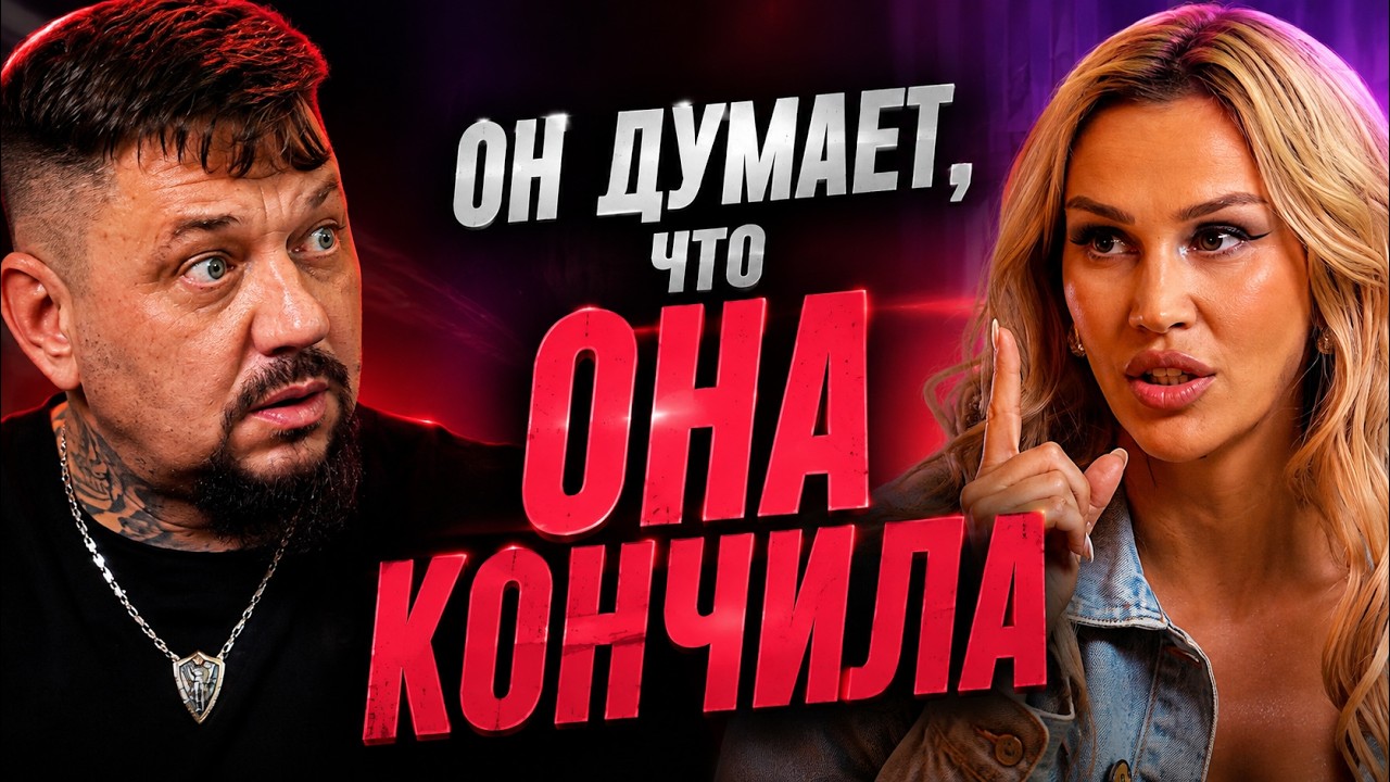 Мужчины уверены, что доводят женщин до оргазма. Но это может быть ложью Роман Воронцов у Золотновой
