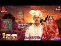 Mera Balam Thanedar Official Video Serial Title Full Song 2024 Veer Bulbul Love Story
