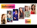 SINF E AAHAN full cast with real name