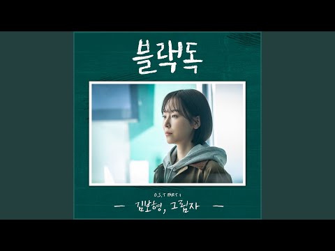 그림자 In My Shadow