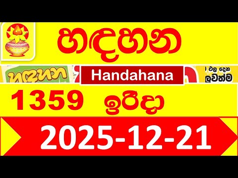Handahana 1359 NLB 2025.12.21 Lottery result Today අද හඳහන ලොතරැයි ප්‍රතිඵල Show #hadahana #1359
