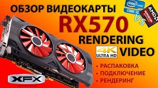 XFX Radeon RX 570 RS 8GB XXX Edition (RX-570P8DFD6) - відео 4