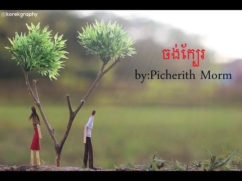 ចង់ក្បែរ  by : Picherith Morm   , jong kbae by : picherith Morn