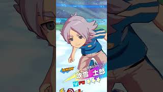 【吹雪】イナズマイレブンクロスだー！#shorts #イナズマイレブン