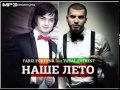 Fariz Fortuna feat Tural Everest Наше лето 'новая ...