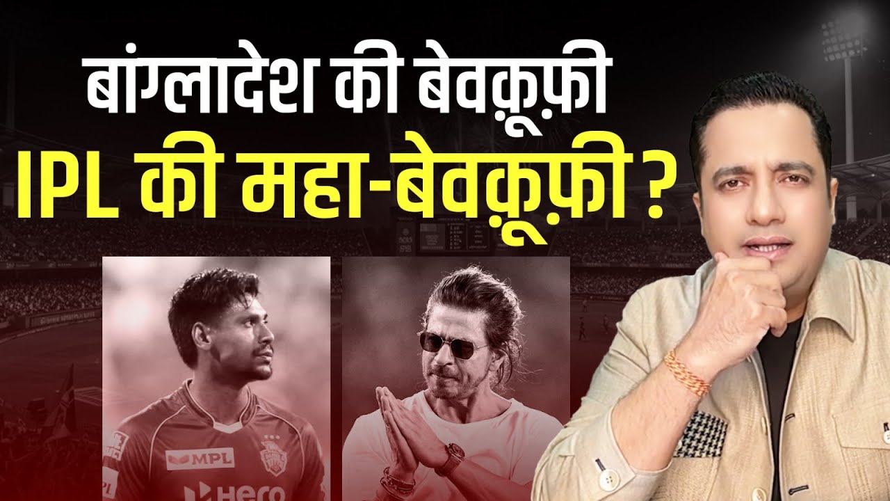 Dark Reality Exposed | IPL 2026 & Bangladesh vs India | Dr Vivek Bindra