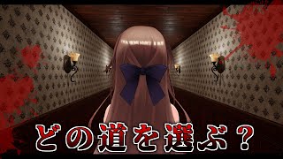 【丁字路/FORK ROAD】どちらの道を進むか選べ【にじさんじ】