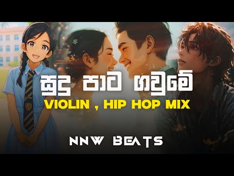Sudu pata gaume ( සුදු පාට ගවුමේ ) | Hip Hop Mix | NNW Beats