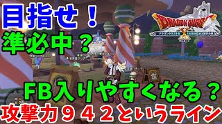 [ドラクエ10実況]ガルドドン３に魔戦で勝つべく準必中とやらを目指す[DQX]