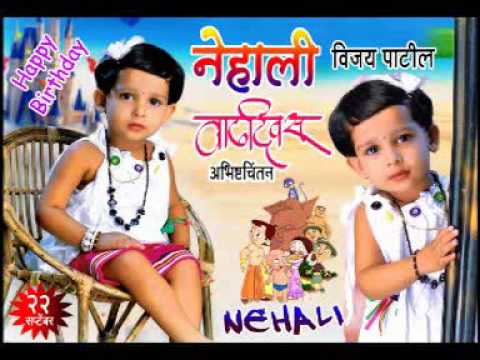 Nehali patil... birthday