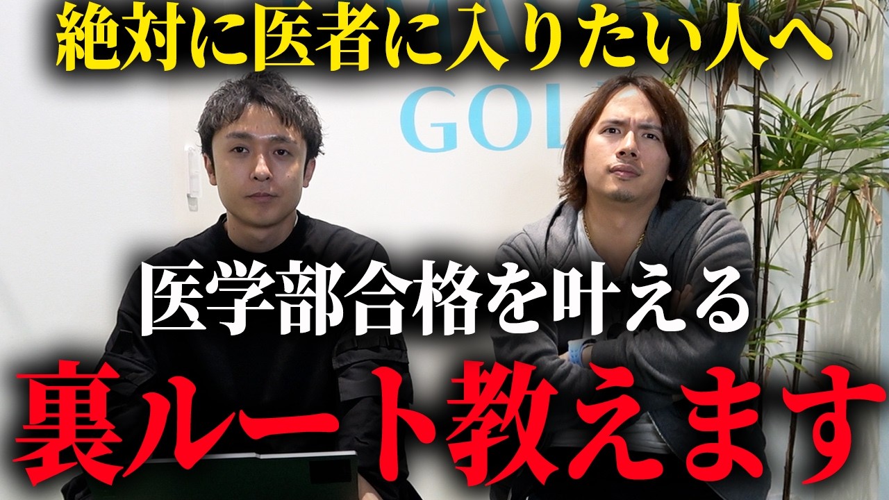 どうしても医学部に入りたい人におすすめの医学部