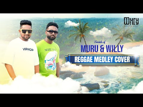 Reggae Medley – Muru & Willy | Legends Tribute | සුදු ඇදුමින් | Three Little Birds | පෙම් ලොවේ 🌴🎶