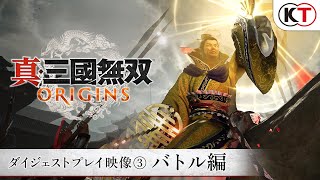 [閒聊] 真三國無雙起源 袁術討伐戰 曹劉孫呂聯軍