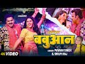Video पवन सिंह भोजपुरी का सबसे हिट सांग Pawan 