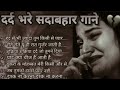 90 S Sad Hindi Songs Hindi Bewafai Song Udit Narayan Alka Yagnik Songs Hindi Jukebox Sad Songs