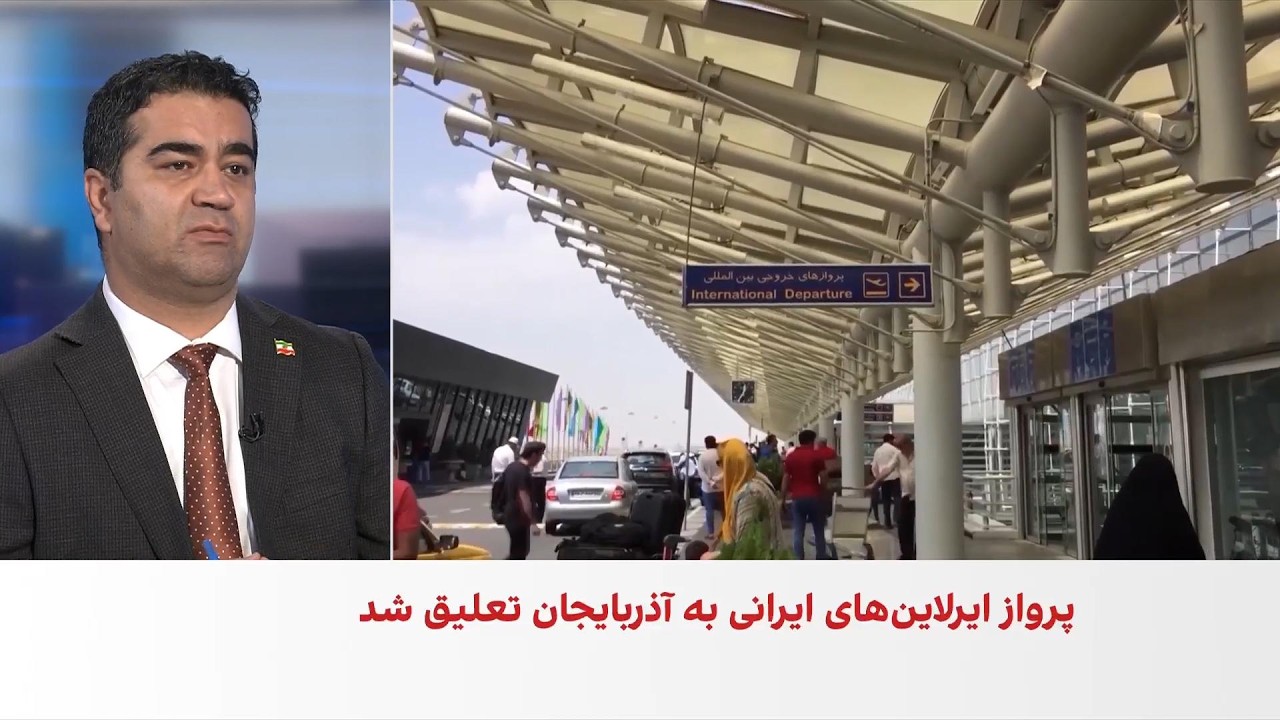 تاثیر تحریم‌های بخش هوانوردی بر اقتصاد ایران