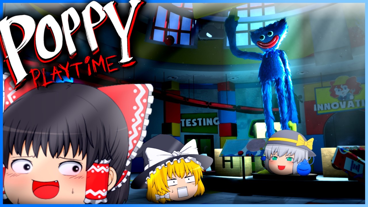 【ホラーゲーム】世界が大絶賛した奇妙なおもちゃ工場が舞台の名作『Poppy Playtime』【ゆっくり実況】