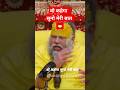 विकार और विचारों को Control कैसे करें Bhajanmarg Mar