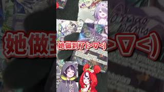 開到自己簽卡的Ina，讓三人跟聊天室直接都直接暴動啦XDDD #baelz #shorts #hololive