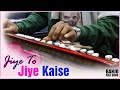 Jiye To Jiye Kaise Banjo Cover जिए तो जिए कैसे Bollywood Instrumental By Mus