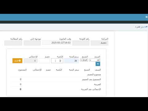 الدقه - للورش