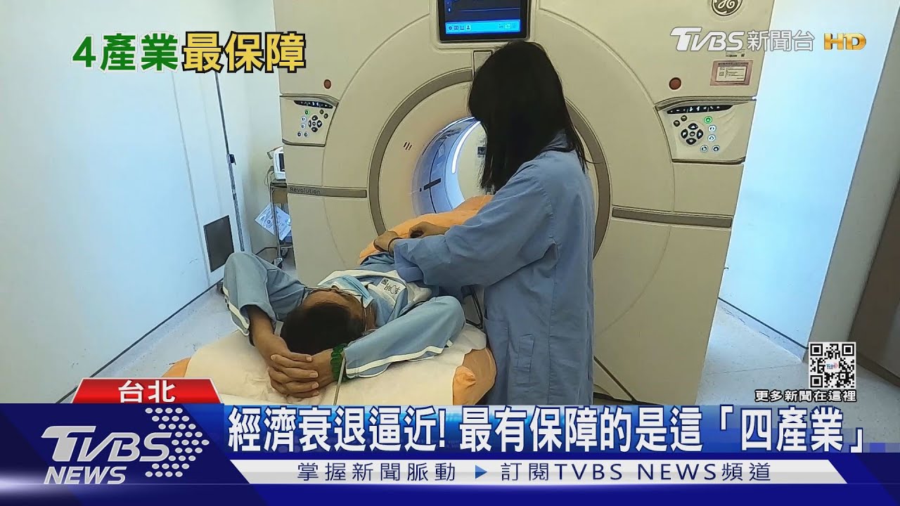 經濟衰退逼近! 最有保障的是這「四產業」