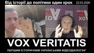 Від історії до політики один крок