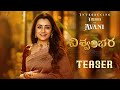 Vishwambhara Trisha As AVANI Birthday First Look Teaser Chiranjeevi Vassishta MM Keeravaani