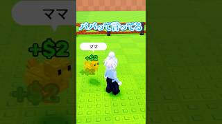 「ま」と言ってはいけないロブロックス！