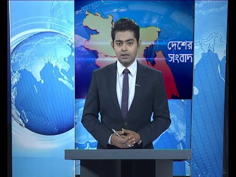 বেলা ১১টার সংবাদ, ২৯ অক্টোবর ২০১৯