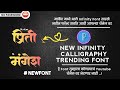 Trending Infinity Font Free Download 2023 Infinity Font Download For Banner Editing Free Font