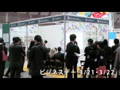 コミュニケーション社会学科 TAF2013文京学院大学ブース