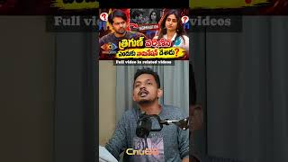 BIGG BOSS 10 TELUGU | SRINU65 | TRIGUN | VARSHINI |