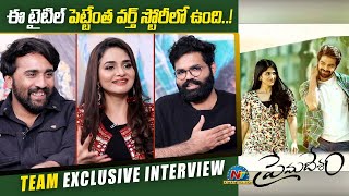 Prema Desam Movie Team Exclusive Interview | Madhubala | Srikanth Siddham | Shiva | NTV ENT video