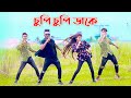 চুপি চুপি ডাকে | Cupi Cupi Dake | Niloy Khan Sagor | Bangla New Dance | Chadni Rate Ghorer Dorja