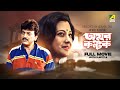 Amar Kantak Bengali Full Movie Chiranjeet Chakraborty Moon Moon Sen Sukhen Das