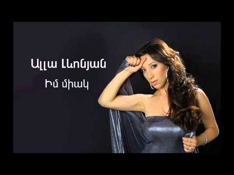 Alla Levonyan - Im Miak