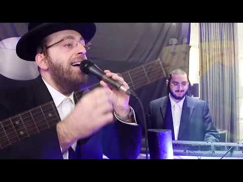 Ahrele Samet & Lazer Brandmark | אהרל’ע סאמעט - לייזר ברנדמרק