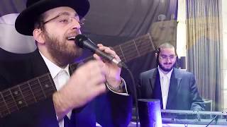 Ahrele Samet & Lazer Brandmark | אהרל’ע סאמעט - לייזר ברנדמרק