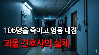Download lagu The true identity of the nurse thought to be a life-saving ‘hero’... The case of Niels Högel, the... mp3