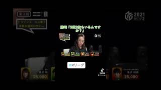 【Mリーグ切り抜き】ドリブンズ丸山奏子 高めツモで親っ跳ね