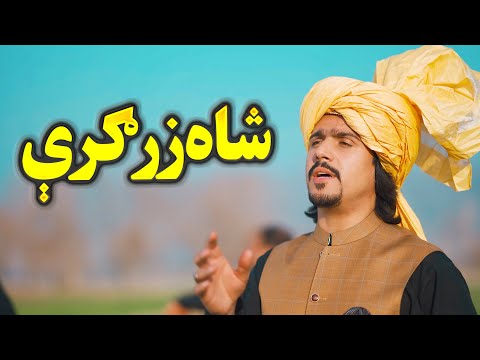 Shah Zargari - Most Popular Songs from Afghanistan