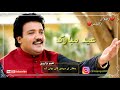 Eid Da Chan Chariya New Eid Status Video Naeem Hazarvi Eid Mubarak Rizwan Writes