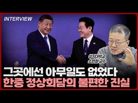 시진핑 시대의 외교 및 경제 전략: 한국의 역할과 도전