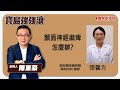 聯播