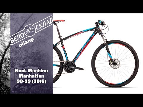 Обзор велосипеда Rock Machine Manhattan 90-29 (2016)
